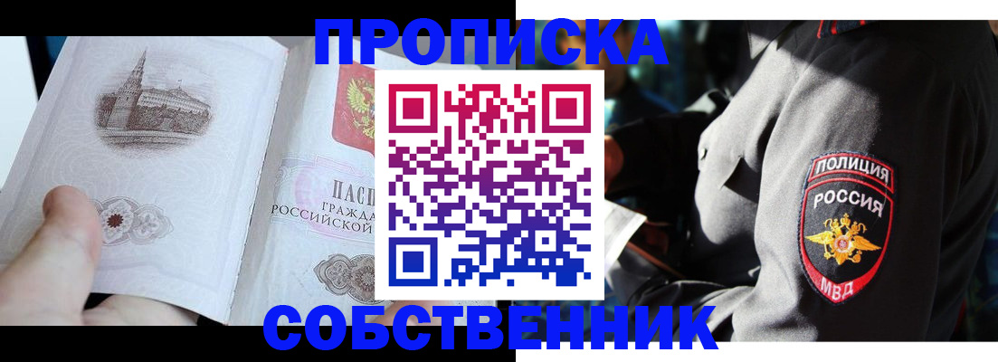 временная регистрация надежно в Гвардейске