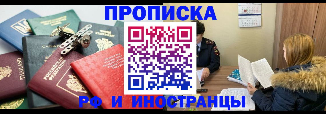 временная регистрация в квартире в Гвардейске