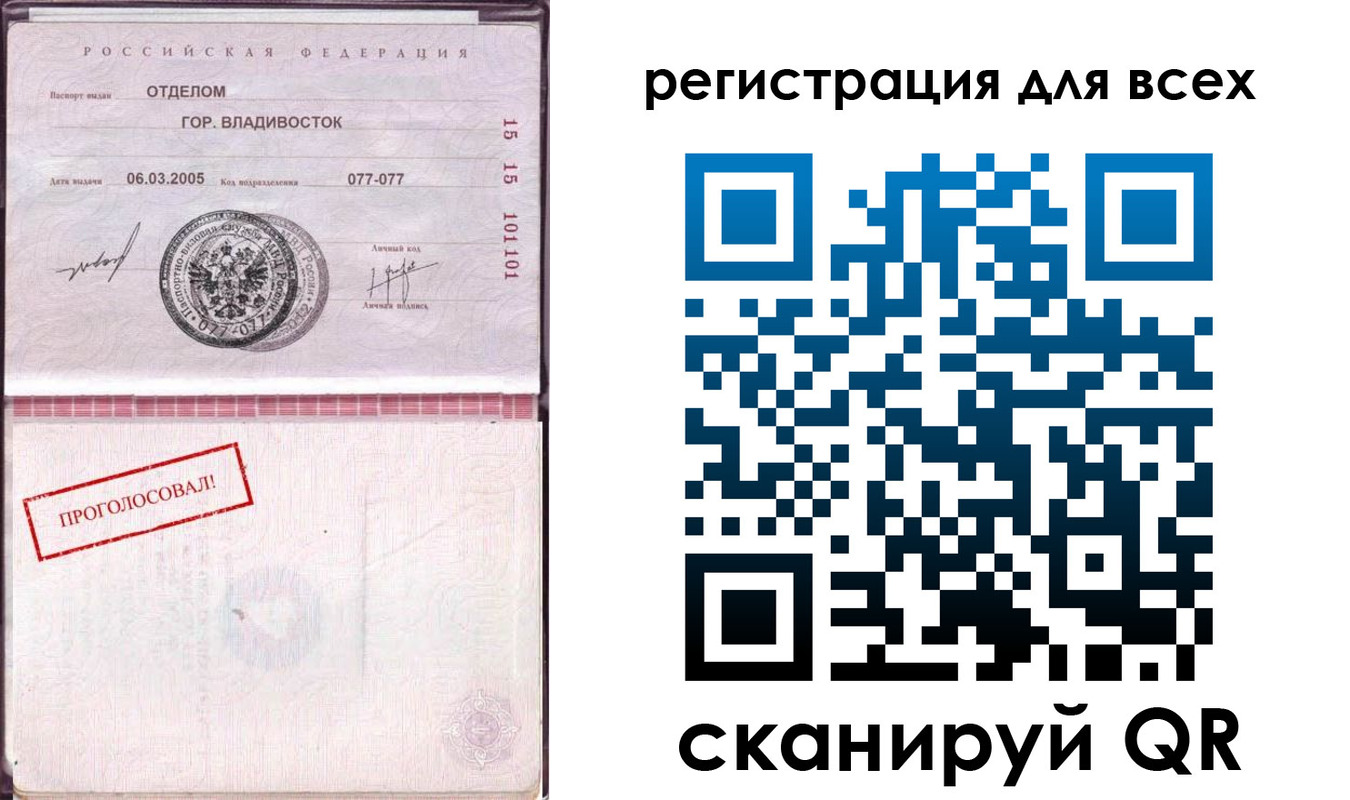 временная регистрация законно в Гвардейске