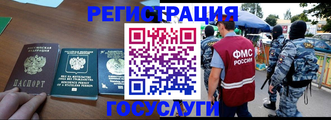 временная регистрация надежно в Гвардейске