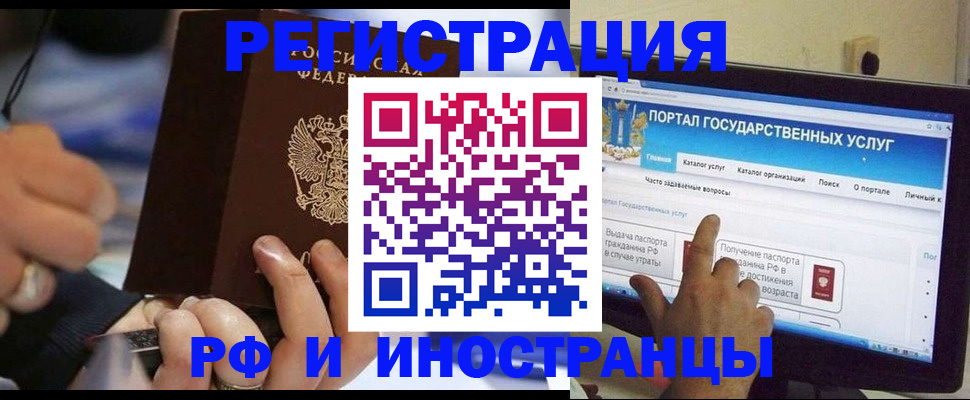 временная регистрация собственник в Гвардейске
